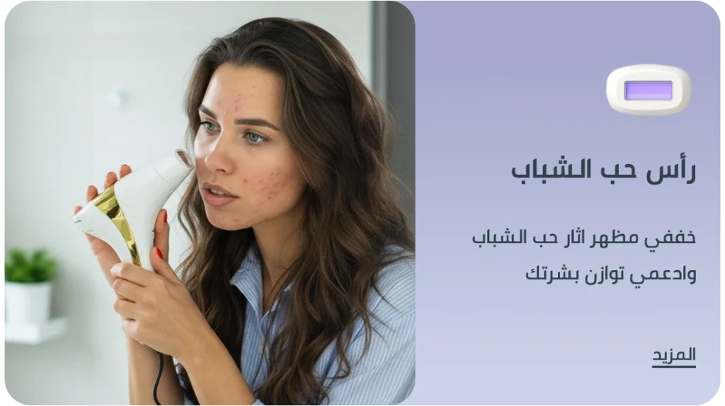 نضارة البشرة