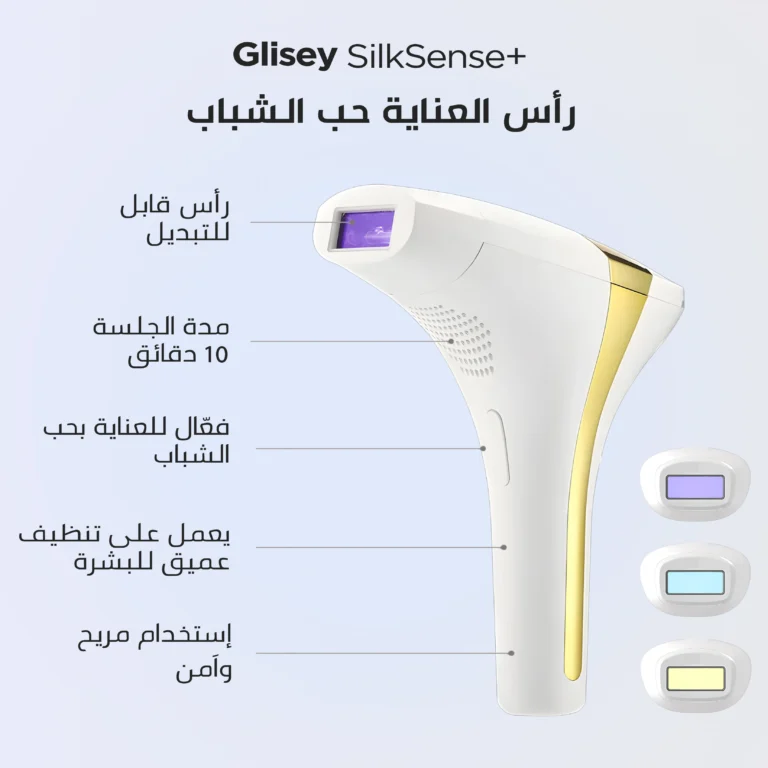 مميزات غليسي