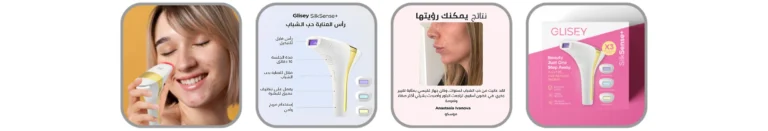 عناية متكاملة من غليسي