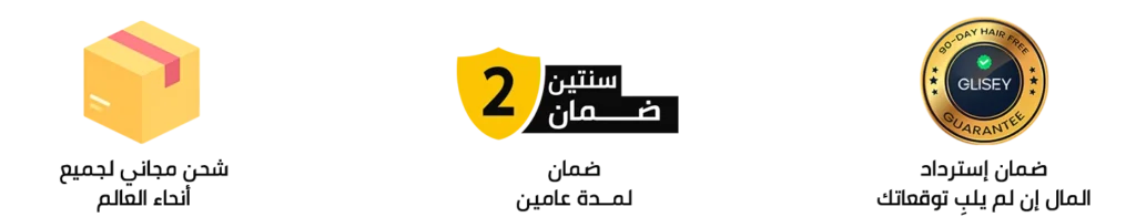 شحن محاني من Glisey